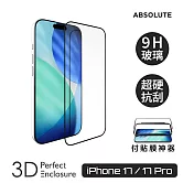 ABSOLUTE 3D Perfect iPhone 17 / 17 Pro專用 3D全螢幕2X強化耐衝擊9H高硬度玻璃螢幕保護貼