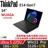 ★全面升級★【Lenovo】聯想 ThinkPad E14 Gen7 14吋 AI PC 三年保固 Ultra 5 225U/16G+32G/512G+1TB/W11P