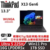 【Lenovo】聯想 ThinkPad X13 Gen6 13吋 AI輕薄筆電 三年保固 Ultra 5 225H/W11P 16G/1TB SSD 黑