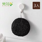 【梵特】水垢清潔刷/水漬刷/強力去漬刷/鍋刷-3入