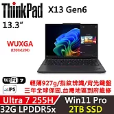 ★硬碟升級★【Lenovo】聯想 ThinkPad X13 Gen6 13吋 AI輕薄筆電 三年保固 Ultra7 255H/W11P 32G/2TB SSD 黑
