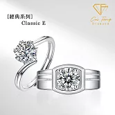【CF鑽飾】戒指《1克拉男女對戒 經典E》莫桑鑽 純銀 鑽戒