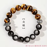 【水星記】補水招財 銀曜石+虎眼石耀虎相伴虎威生財手鍊(41070) _炎曦x10mm (黃虎+銀曜+龍形環)