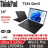 【Lenovo 】聯想 ThinkPad T14s Gen5 14吋 AI PC 三年保固 Ultra 5 125U/16G D5/1TB/W11P