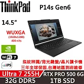 【Lenovo】聯想 ThinkPad P14s Gen6 14吋 AI PC 三年保固 Ultra 7 255H/32G/1TB/RTX PRO 500 6G