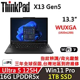 ★硬碟升級★【Lenovo】聯想 ThinkPad X13 Gen5 13吋 AI PC 三年保固 Ultra 5 125H/16G/1TB/W11P