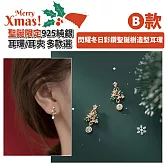 【Sayaka紗彌佳】聖誕限定・925純銀耳環/耳夾系列 買就送聖誕束口袋 (多款選)  -B款