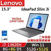 ★全面升級★【Lenovo】聯想 IdeaPad Slim 3i 15IRH10 15.6吋 二年保固 i7-13620H/8G+8G/512G+512G/W11/月光灰