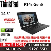 【Lenovo】聯想 ThinkPad P14s Gen5 14.5吋 行動工作站 三年保固  Ultra 5 125H/16G D5/512G/RTX500 Ada