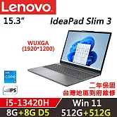 ★全面升級★【Lenovo】聯想 IdeaPad Slim 3i 15.3吋 二年保固 i5-13420H/8G+8G/512G+512G/W11
