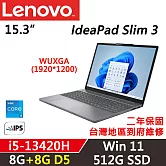 ★記憶體升級★【Lenovo】聯想 IdeaPad Slim 3i 15.3吋 二年保固 i5-13420H/8G+8G/512G SSD/W11