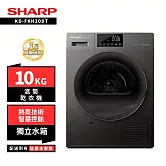 SHARP 夏普 10KG KD-FKH10DT熱泵乾衣機