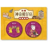 (贈品)神奇柑仔店臺灣限定徽章組