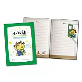 (贈品)小火龍好好上學限量筆記本