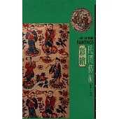 民間藝術3-彩繪