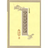 科學發現的哲學