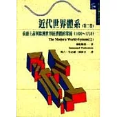 近代世界體系(第二卷)