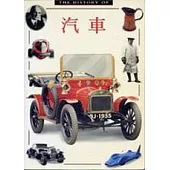 汽車的歷史