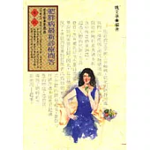 肥胖病最新診療問答