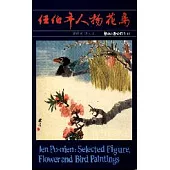 任伯年人物花鳥