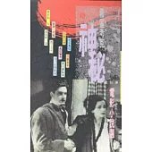 希區考克神秘電影小說選