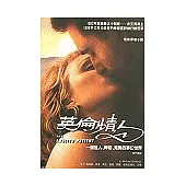 英倫情人