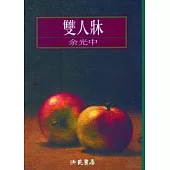 雙人床