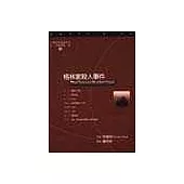 格林家殺人事件