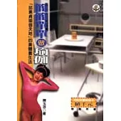 簡簡單單做瑜伽-「邱素貞瑜伽天地」的美體養生法