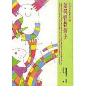 如何管教孩子