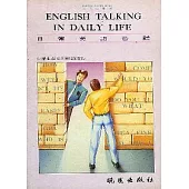 日常英語會話/調價