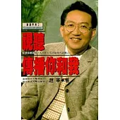 視聽傳播你和我