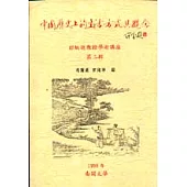 中國歷史上的生活方式與觀念