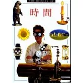 時間的歷史