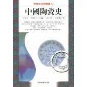 中國陶瓷史