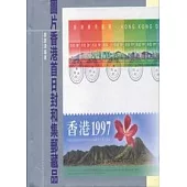 圖片香港首日封和集郵藏品(精裝)