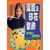 燈籠及印花裝飾