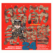 腦筋急轉彎(24)：幽默類