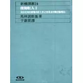 科學革命的結構