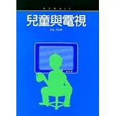 兒童與電視