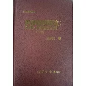 英語認知語法下集