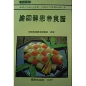 膽固醇患者食譜