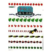 李秋涼養生菜餚