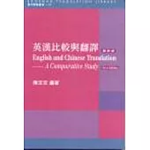 英漢比較與翻譯