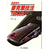 創造性的麥克筆技法