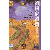 德國.尼德蘭博物館之旅