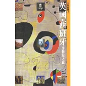 英國.西班牙博物館之旅