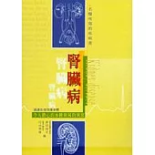 腎臟病：令人擔心的水腫與尿的異常
