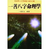 陽宅風水富貴來