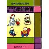 123歲幼兒學前教育